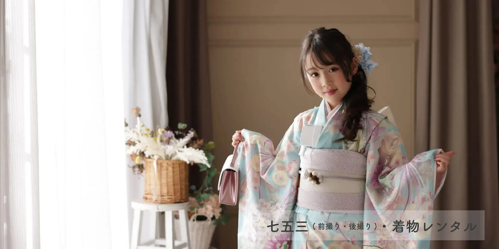 フォトスタジオワタナベ(渡辺写真館)_七五三和装7歳画像_奈良市・橿原市・広陵町・木津川市の七五三ならワタナベ