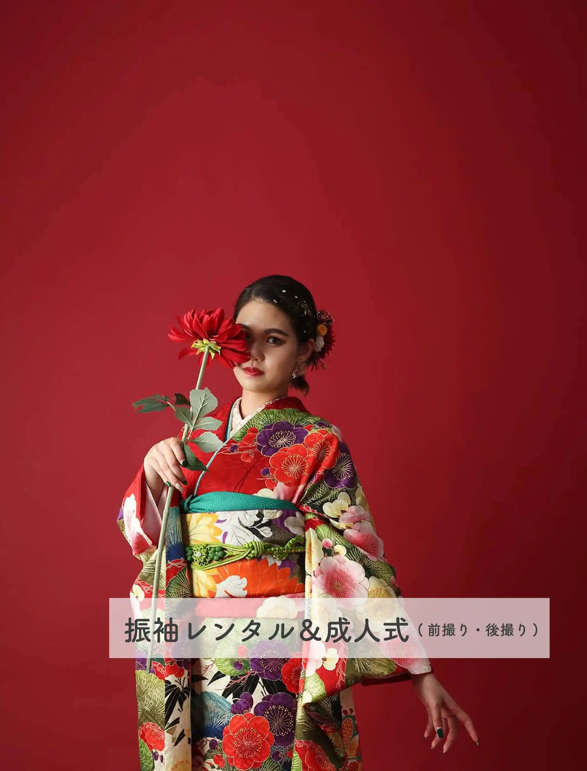 フォトスタジオワタナベ(渡辺写真館)_成人式前撮り振袖画像_奈良市・橿原市・広陵町・木津川市の成人式前撮りならワタナベ