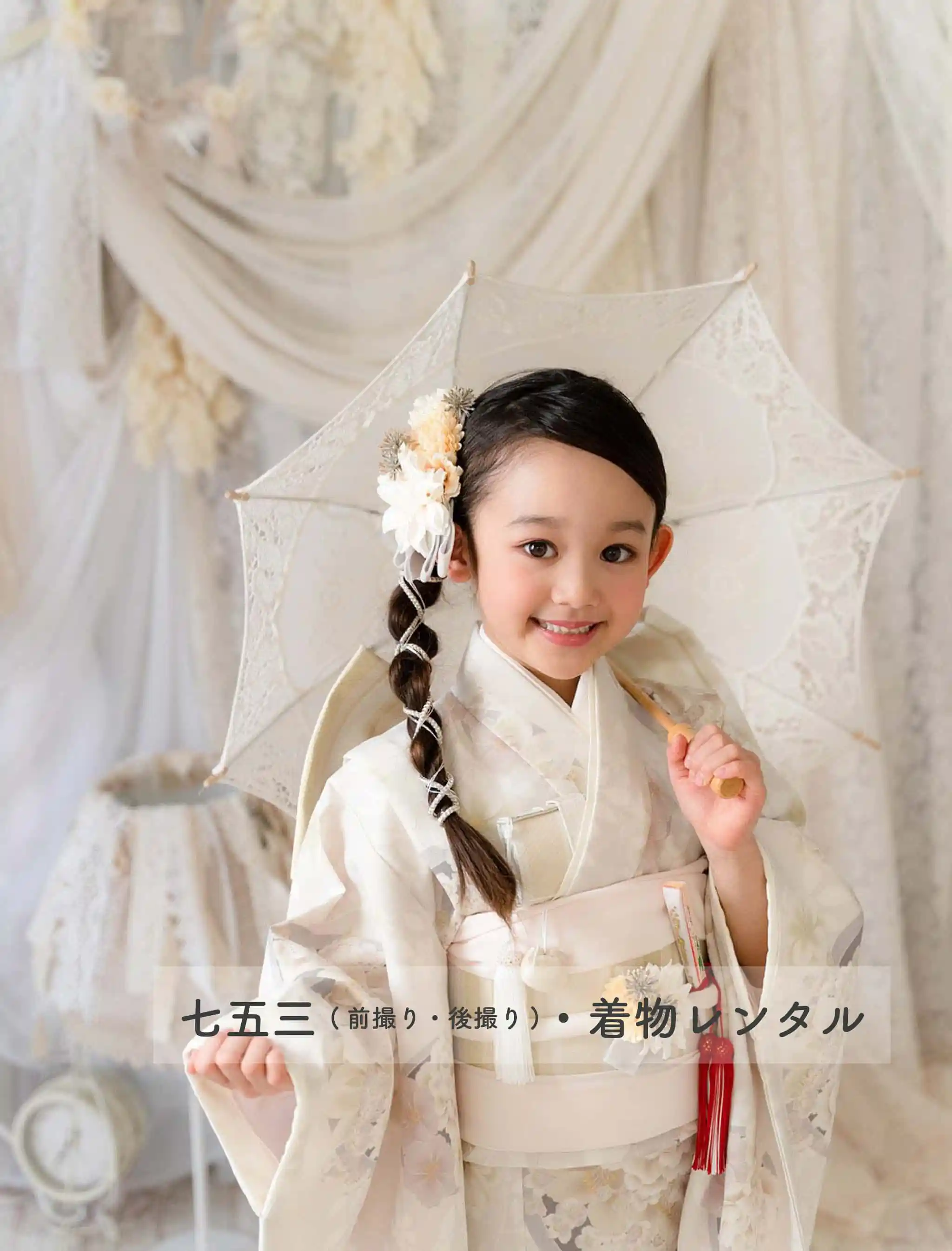 奈良の七五三・お宮参り・バースデー・成人式前撮り・振袖レンタルは