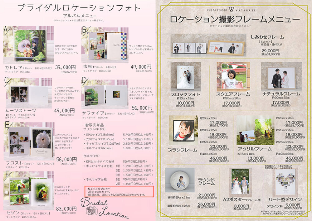 ウェディングフォト・結婚式写真カメラマン出張撮影(ロケーションフォト)_メニュー_奈良市・橿原市・広陵町・木津川市の写真撮影と着物レンタルはフォトスタジオワタナベ(渡辺写真館)