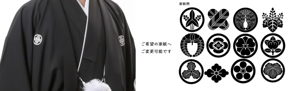 ウェディングフォト・結婚式写真カメラマン出張撮影(ロケーションフォト)_家紋_奈良市・橿原市・広陵町・木津川市の写真撮影と着物レンタルはフォトスタジオワタナベ(渡辺写真館)
