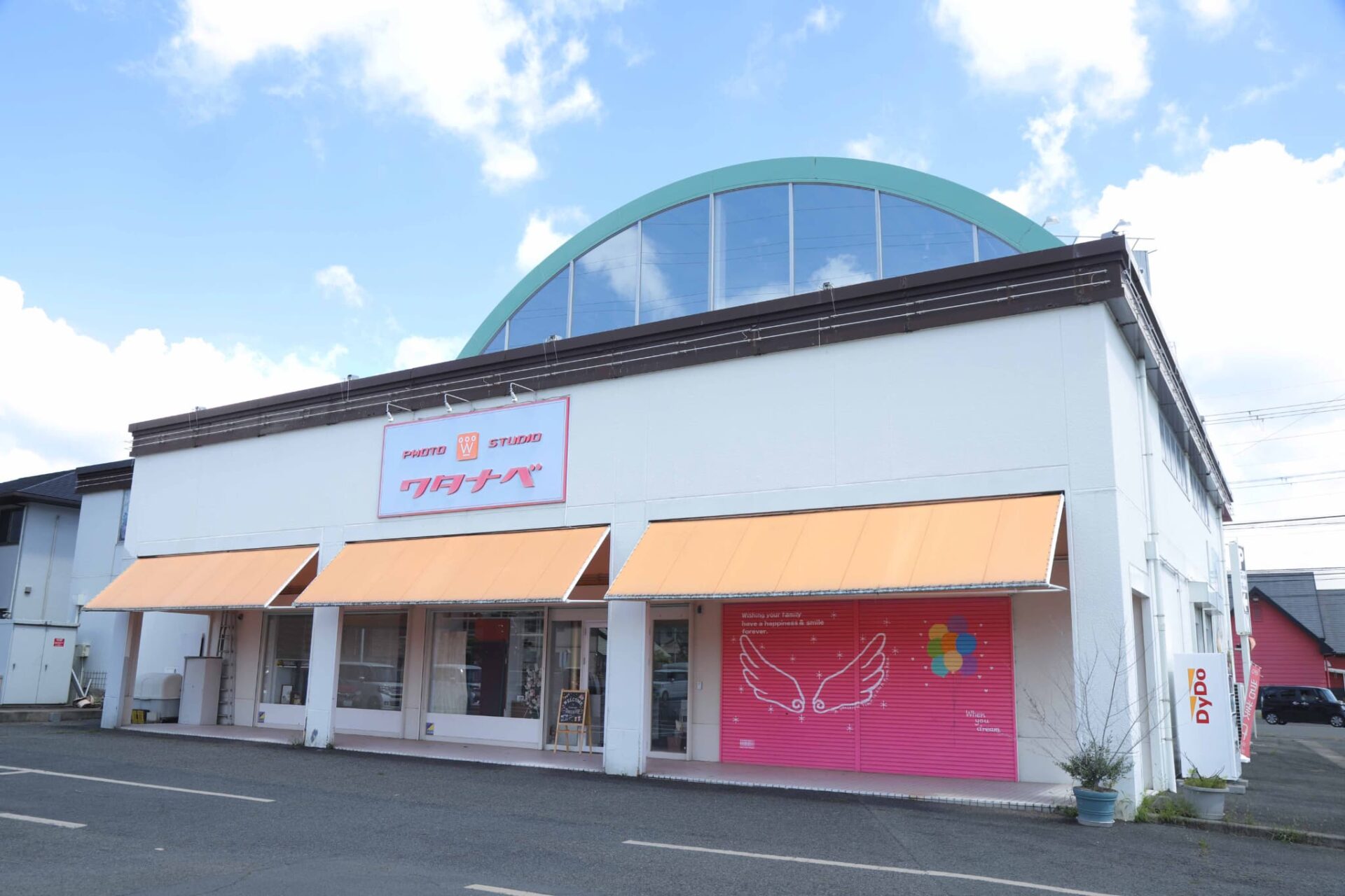 奈良橿原店外観_橿原市、大和高田市、桜井市の七五三、お宮参り、バースデーフォト、マタニティフォト、成人式着物・振袖レンタルはフォトスタジオワタナベ(渡辺写真館)