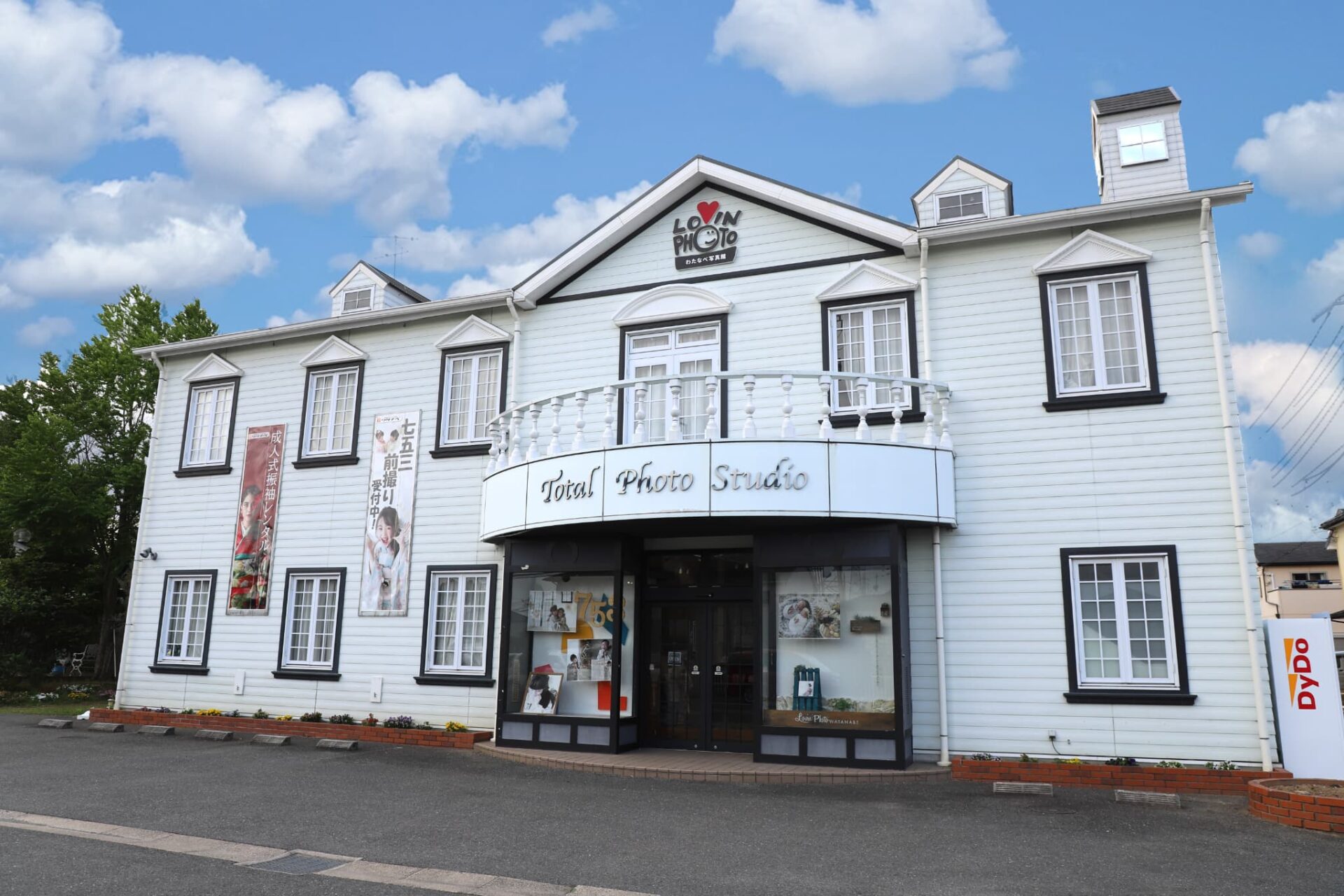 奈良柏木店外観_奈良市、大和郡山市、天理市の七五三、お宮参り、バースデーフォト、マタニティフォト・成人式着物・振袖レンタルはフォトスタジオワタナベ(渡辺写真館)