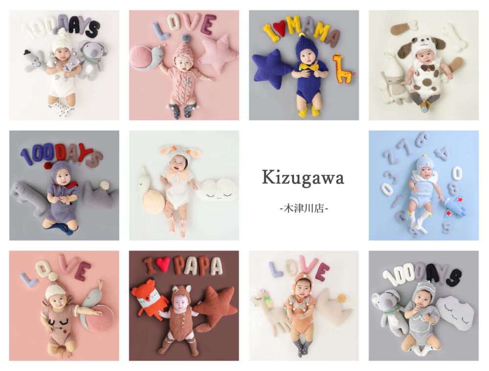 ぬいぐるみフォト(着ぐるみフォト)_柏木衣装_奈良市・橿原市・広陵町・木津川市の写真撮影と着物レンタルはフォトスタジオワタナベ（渡辺写真館）