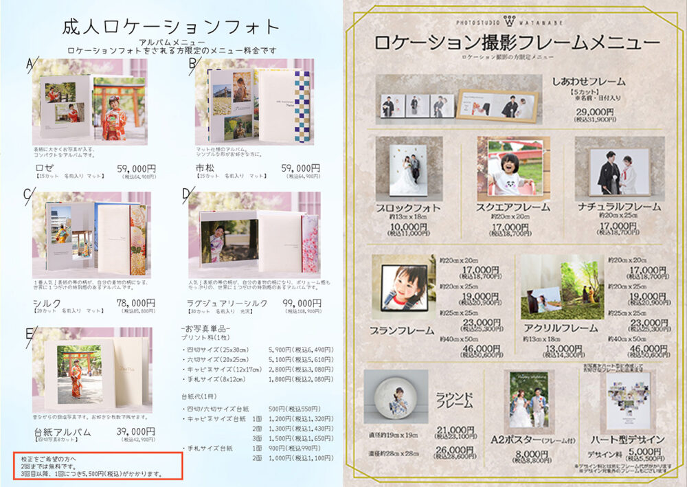成人式振袖カメラマン出張撮影(ロケーションフォト)_メニュー_奈良市・橿原市・広陵町・木津川市の写真撮影と着物レンタルはフォトスタジオワタナベ(渡辺写真館)