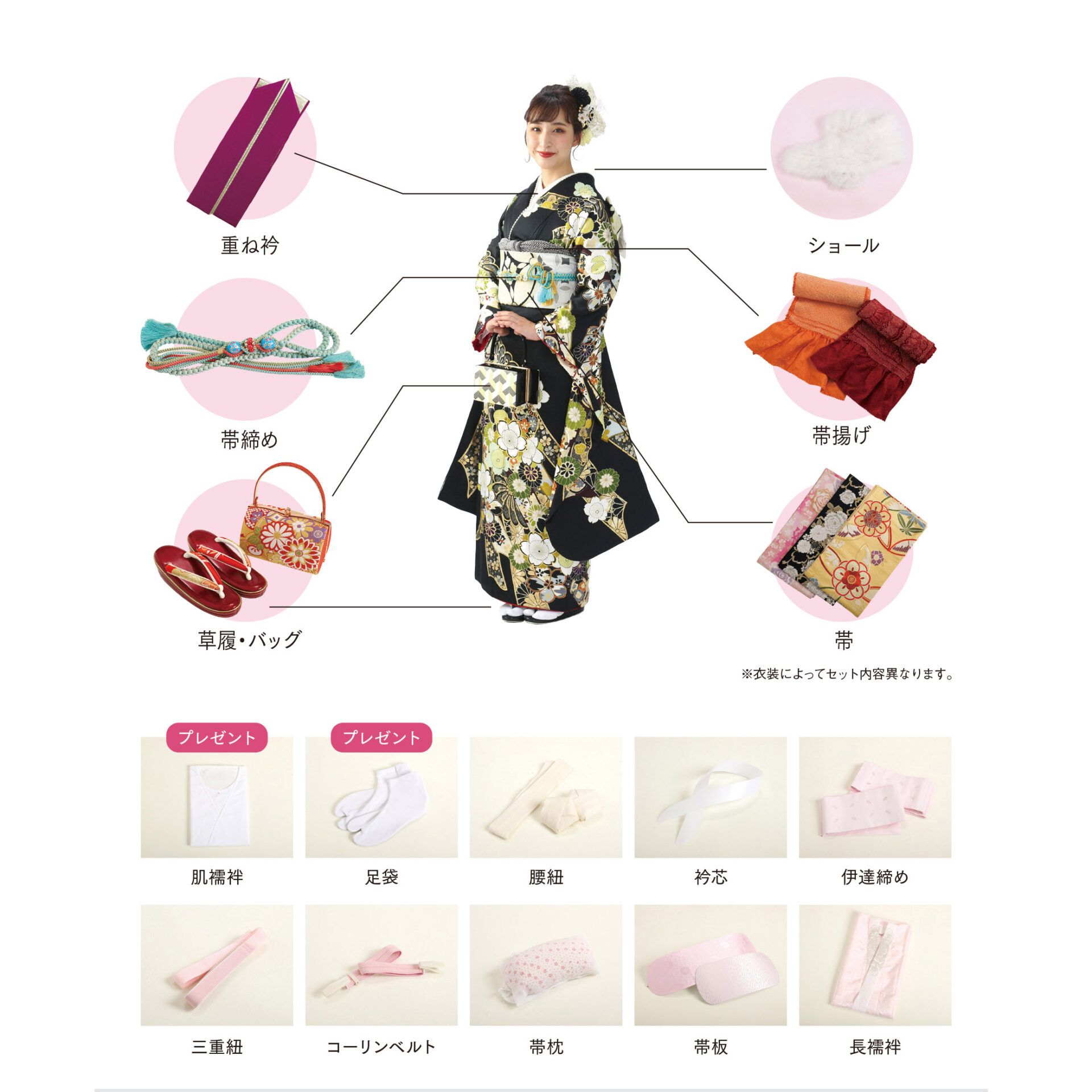 振袖レンタル_振袖フルセット_奈良市・橿原市・広陵町・木津川市の写真撮影と着物レンタルはフォトスタジオワタナベ(渡辺写真館)