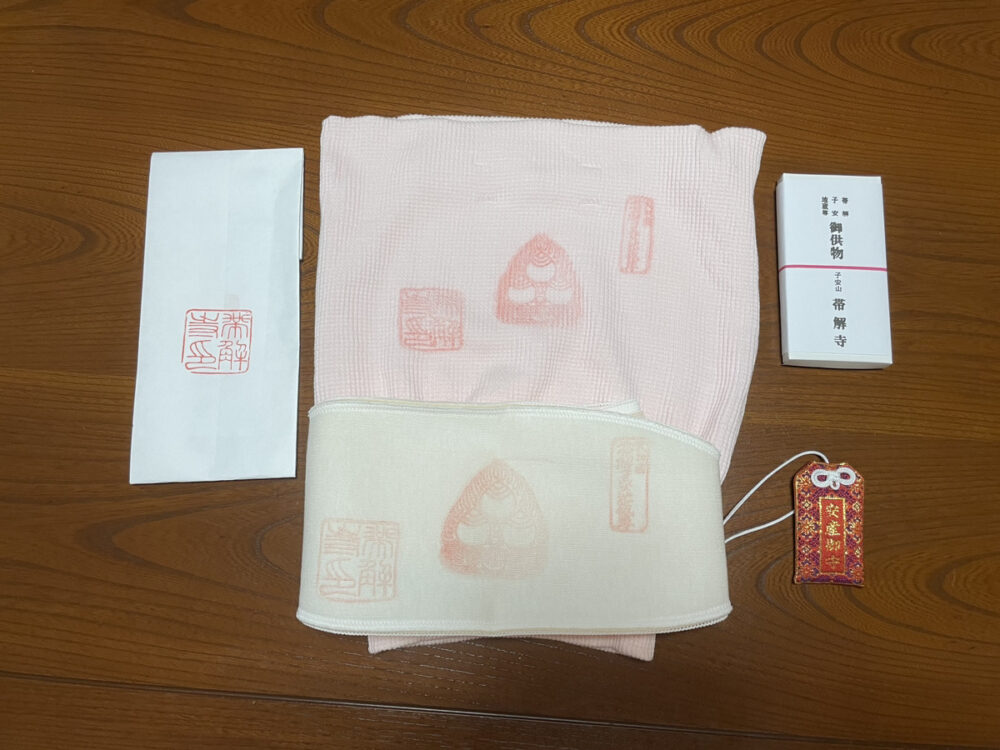 帯解寺安産祈願_ご祈祷の授与品
