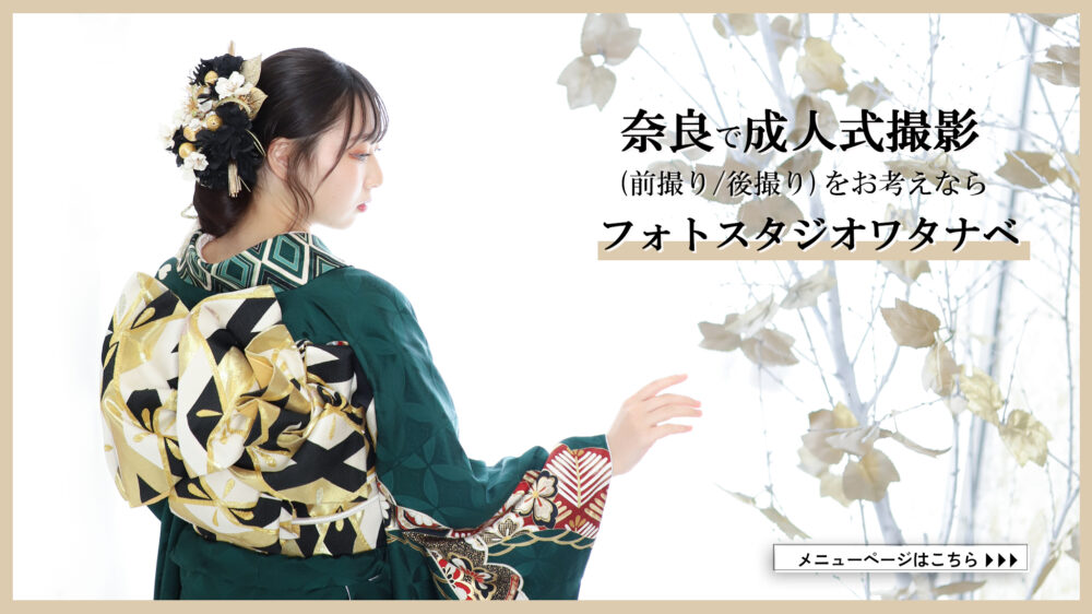 京都　木津川市　成人式　撮影