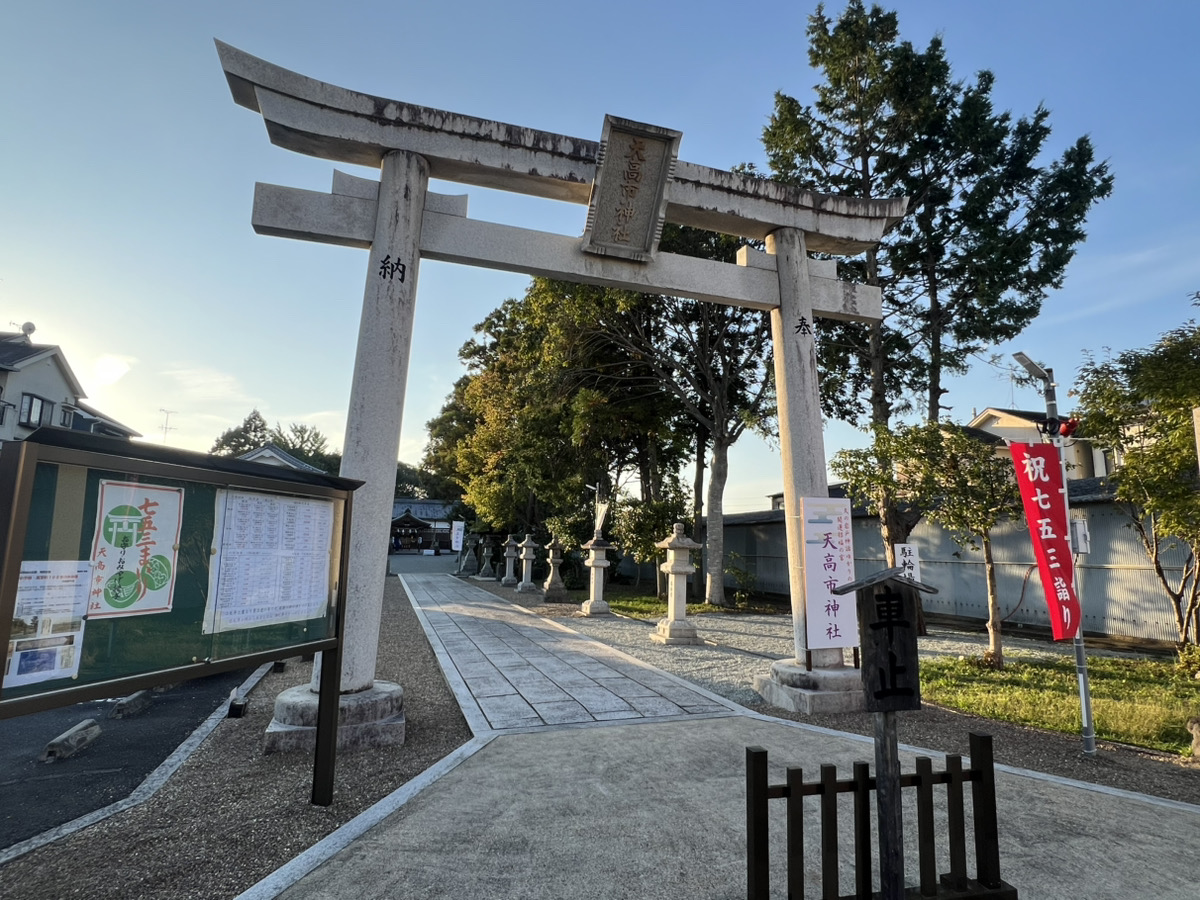 天高市神社_奈良県橿原市_七五三・お宮参り_鳥居