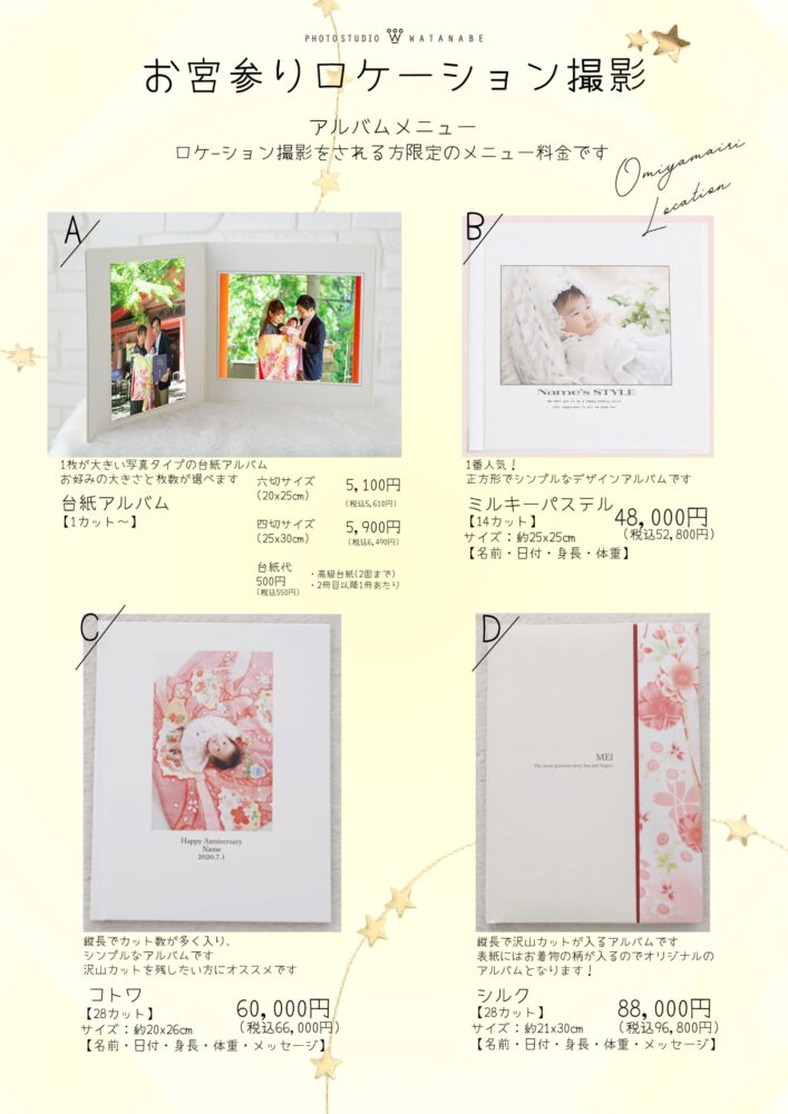 お宮参りカメラマン出張撮影(ロケーションフォト)_春日大社_奈良市・橿原市・広陵町・木津川市の写真撮影と着物レンタルはフォトスタジオワタナベ（渡辺写真館お宮参り