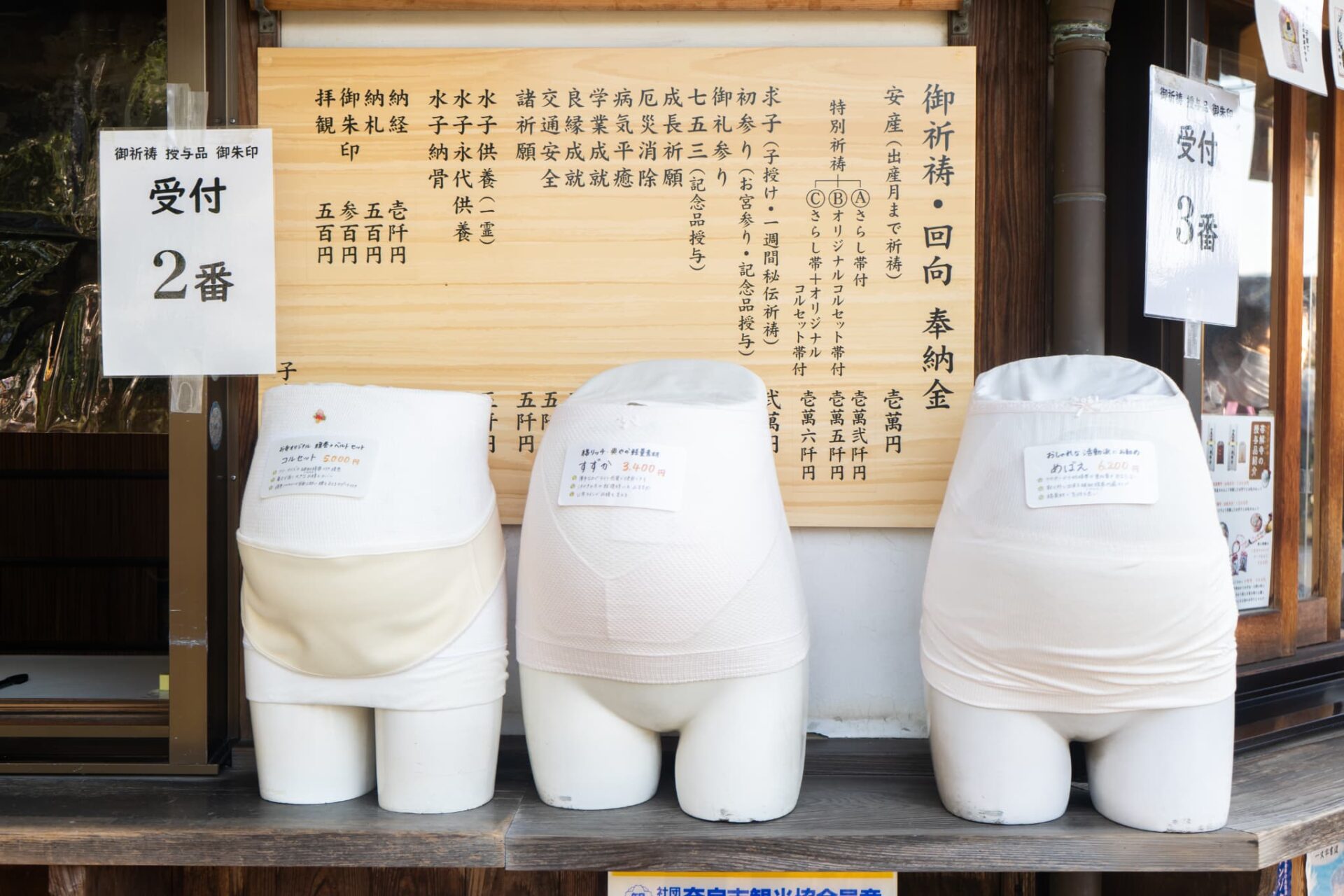 帯解寺_七五三・お宮参り_ご祈祷