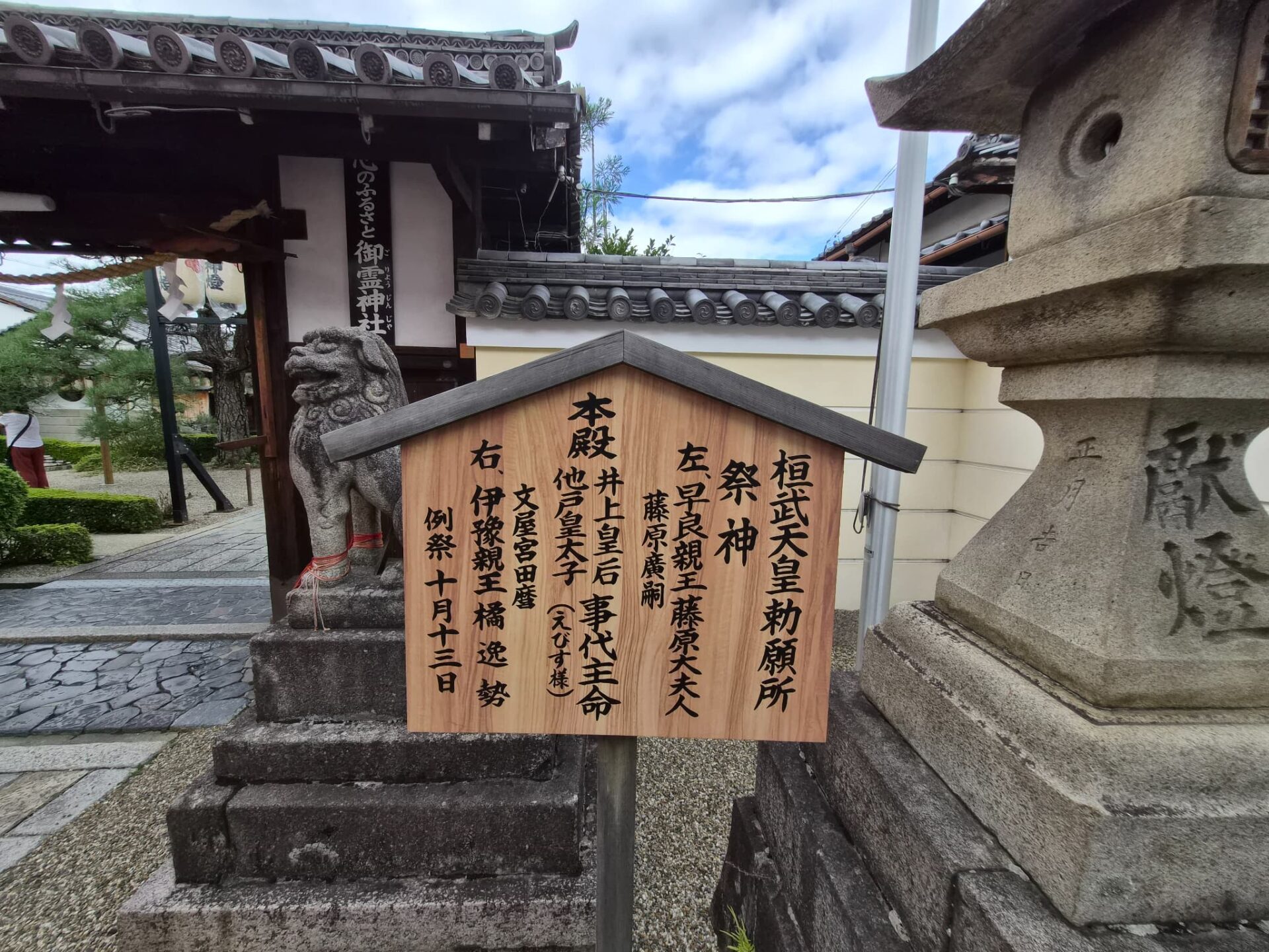 御霊神社_七五三・お宮参り_祭神