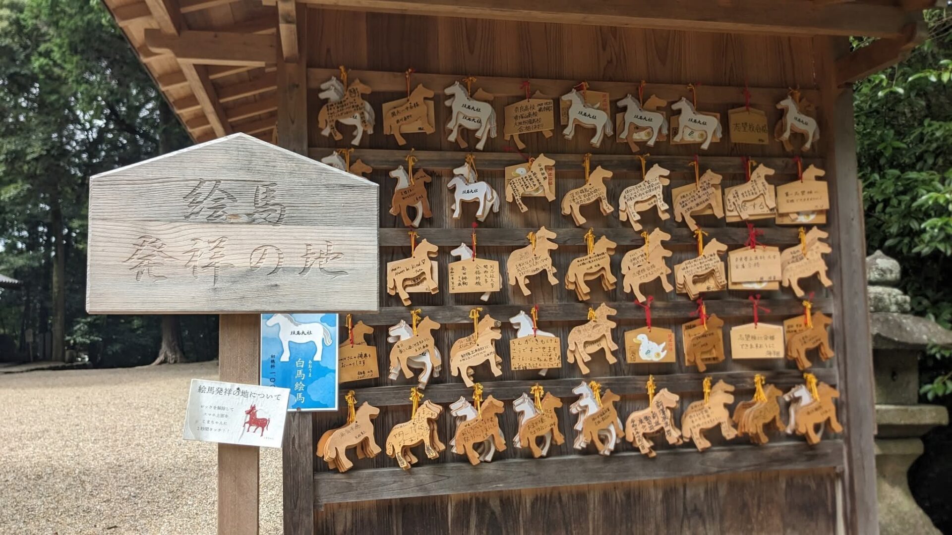 生駒大社往馬大社_奈良県生駒市_七五三・お宮参り_絵馬発祥の地