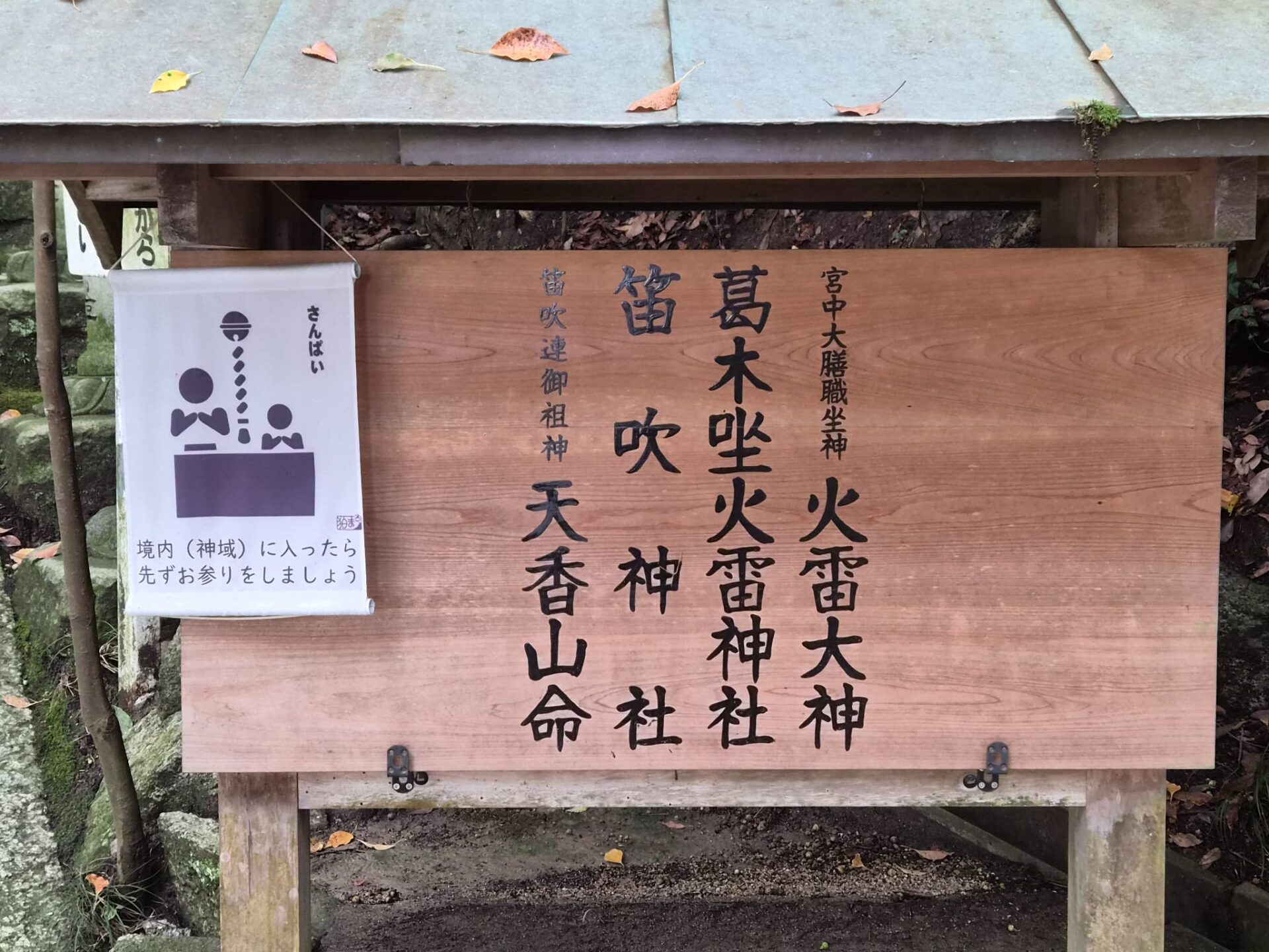 笛吹神社_奈良県葛城市_七五三・お宮参り_祭神