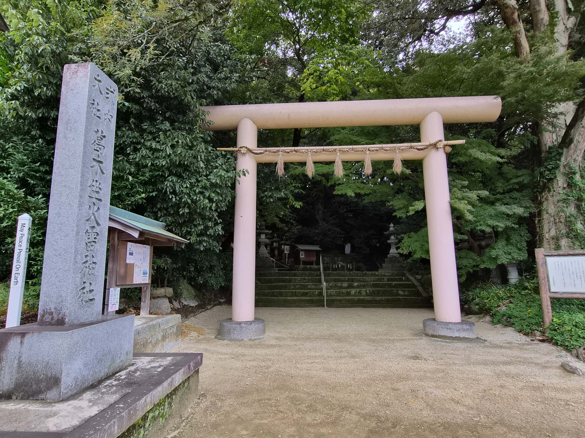 笛吹神社_奈良県葛城市_七五三・お宮参り_鳥居