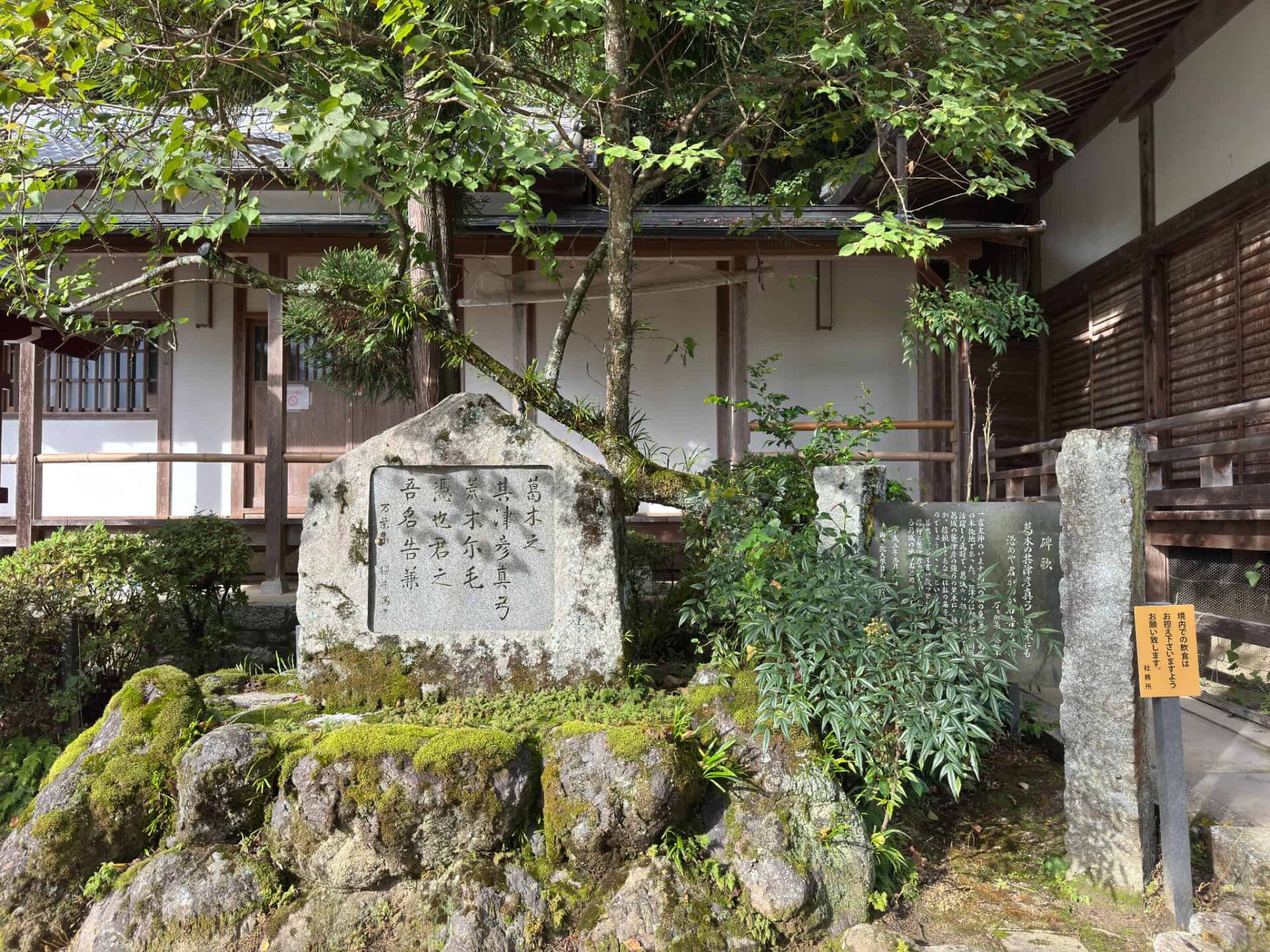 葛城一言主神社_奈良県御所市_七五三・お宮参り_歌碑