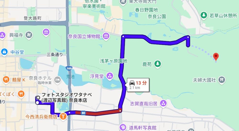 フォトスタジオワタナベ奈良本店から春日大社までの道のり