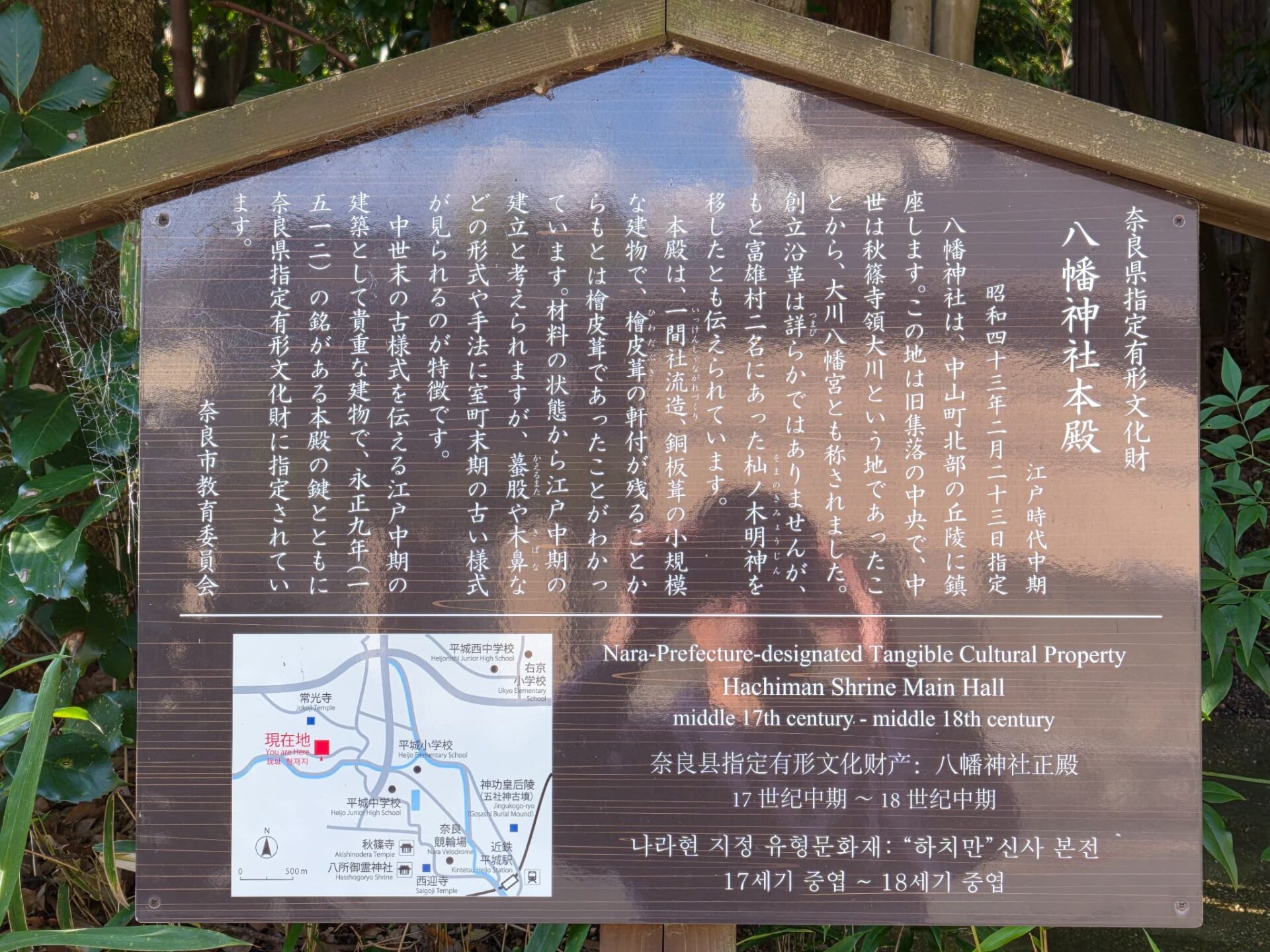 中山八幡神社_奈良市中山町_お宮参り・七五三・十三参り_重要文化財