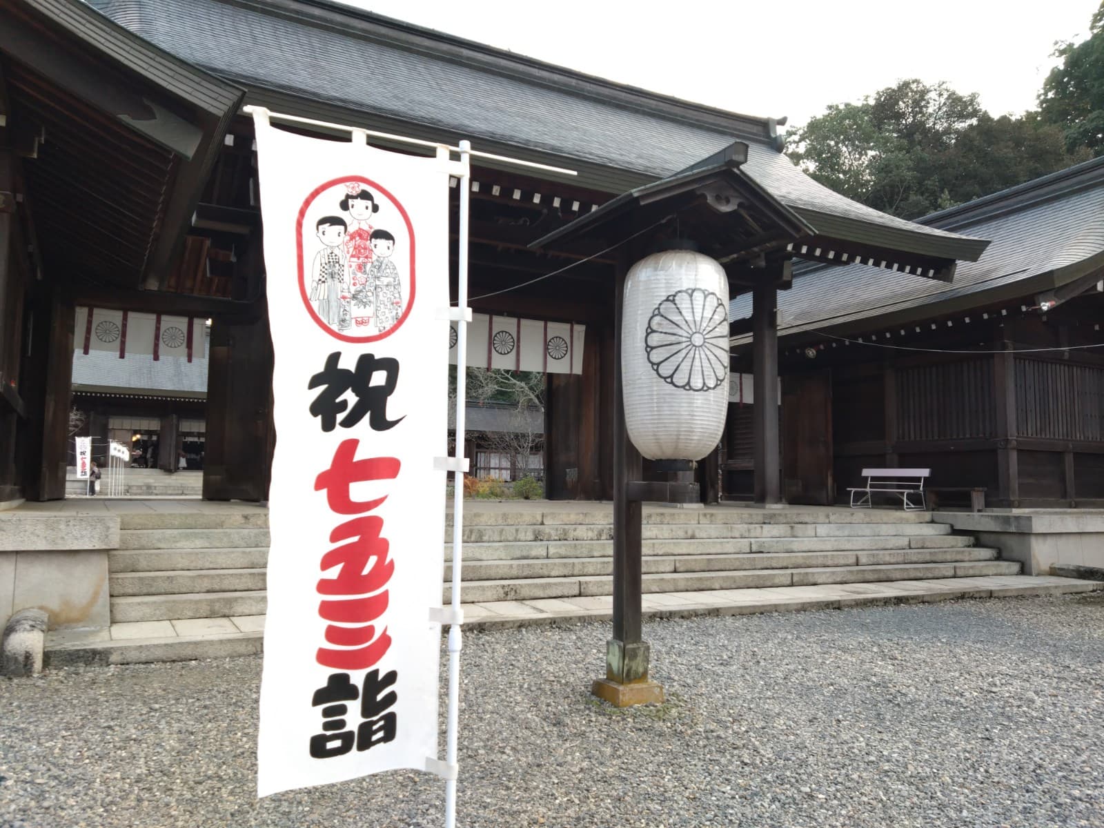 吉野神宮_吉野郡吉野町_お宮参り・七五三・十三参り_七五三