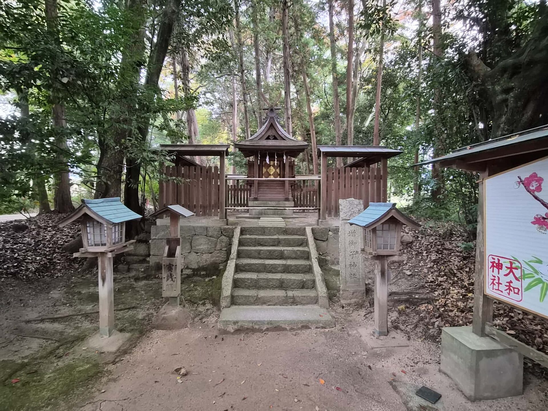 大和神社_奈良県天理市_お宮参り・七五三・十三参り_増御子神社