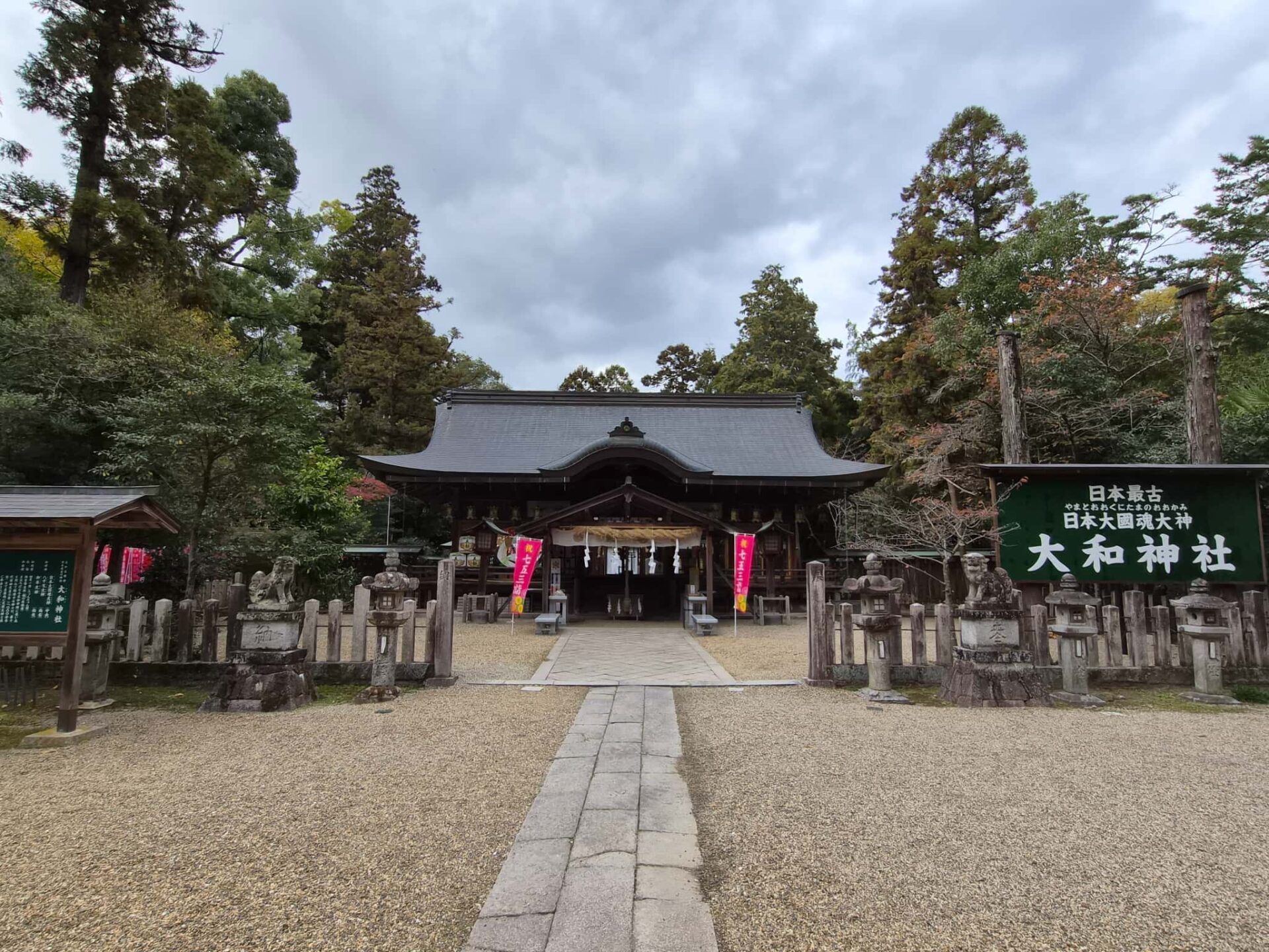 大和神社_奈良県天理市_お宮参り・七五三・十三参り_拝殿