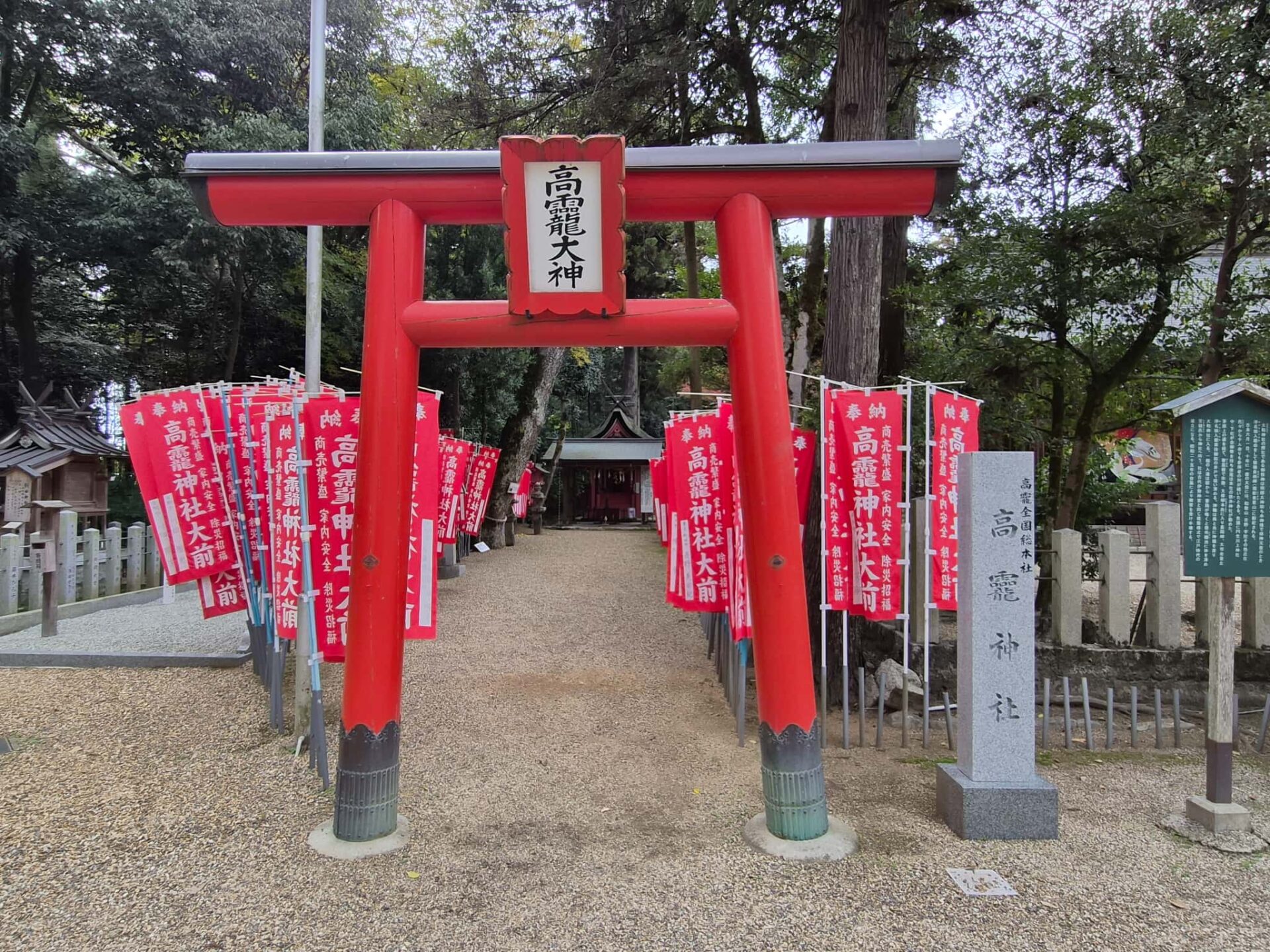大和神社_奈良県天理市_お宮参り・七五三・十三参り_高龗神社