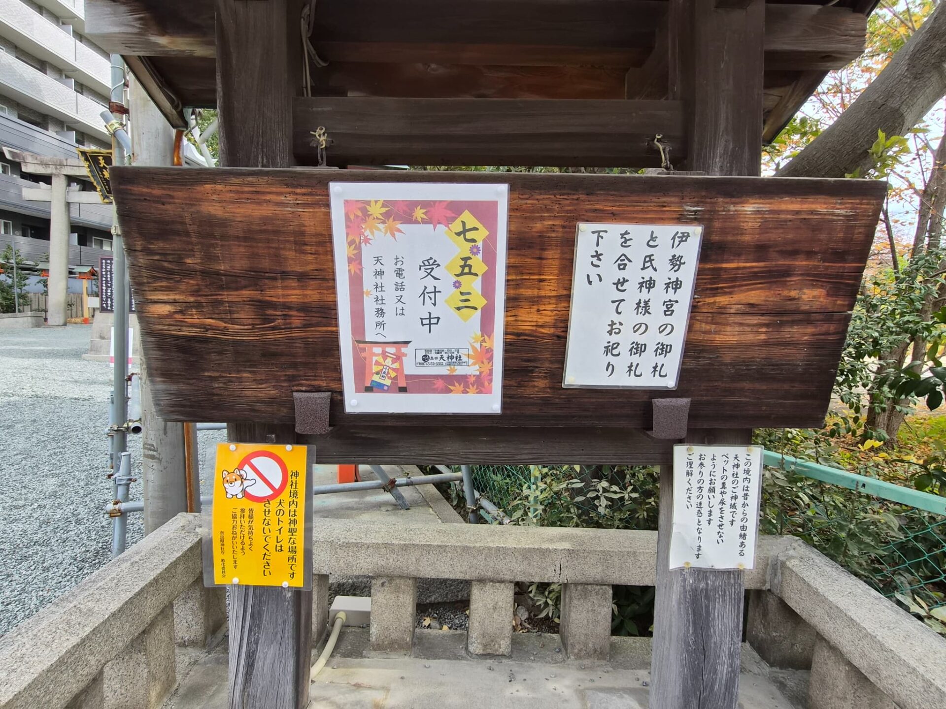 天神社_大和高田市_お宮参り・七五三・十三参り_七五三