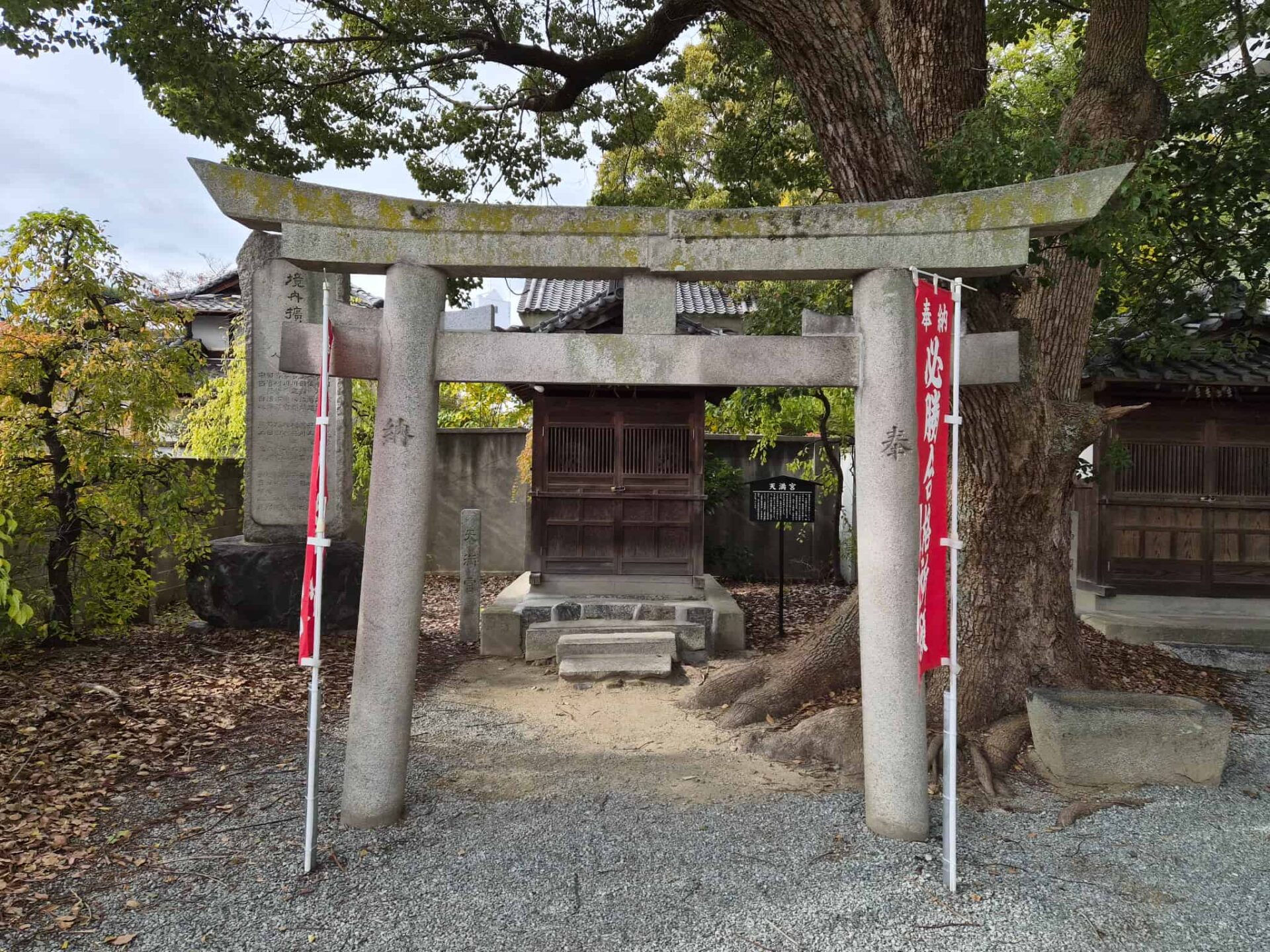 天神社_大和高田市_お宮参り・七五三・十三参り_天満宮