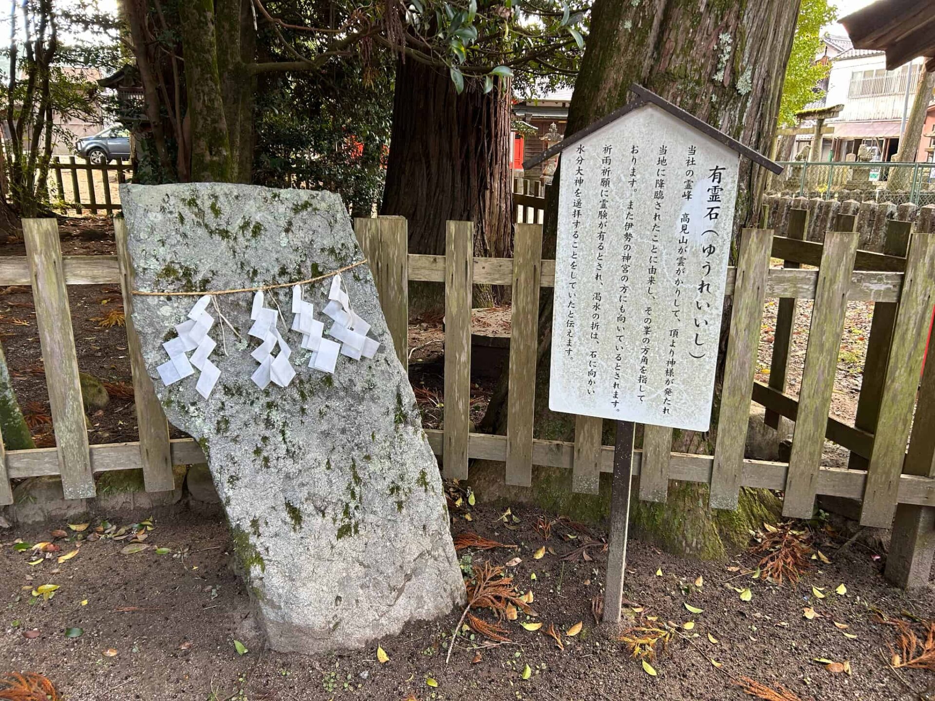 宇太水分神社_奈良県宇陀市_お宮参り・七五三・十三参り_有霊石