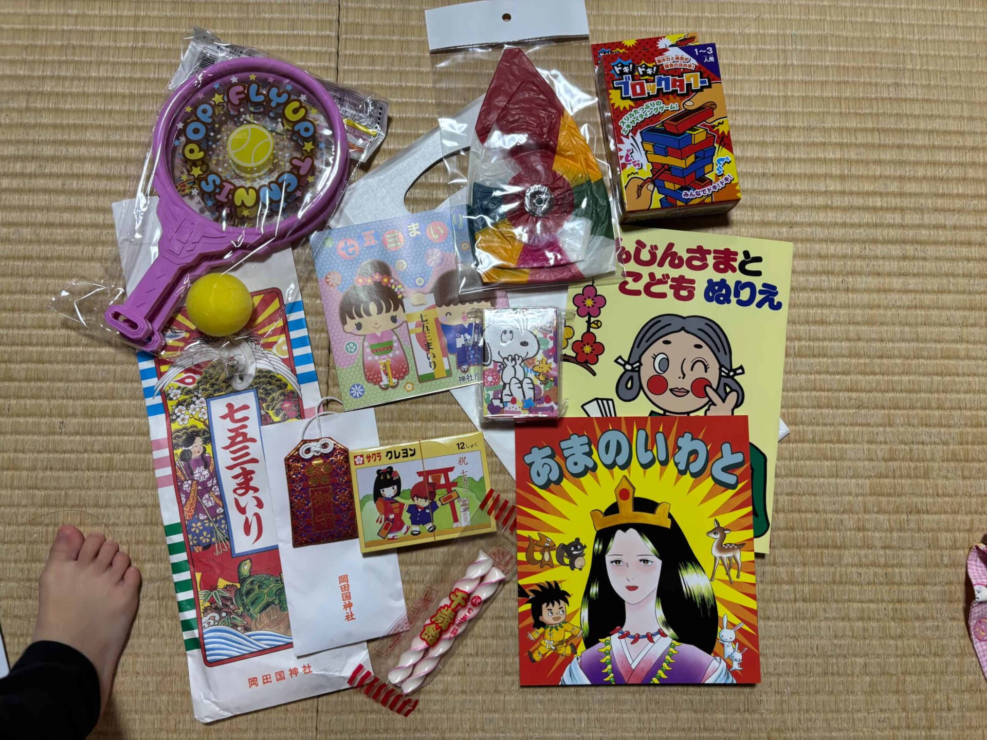 岡田国神社_京都府木津川市_七五三753_授与品