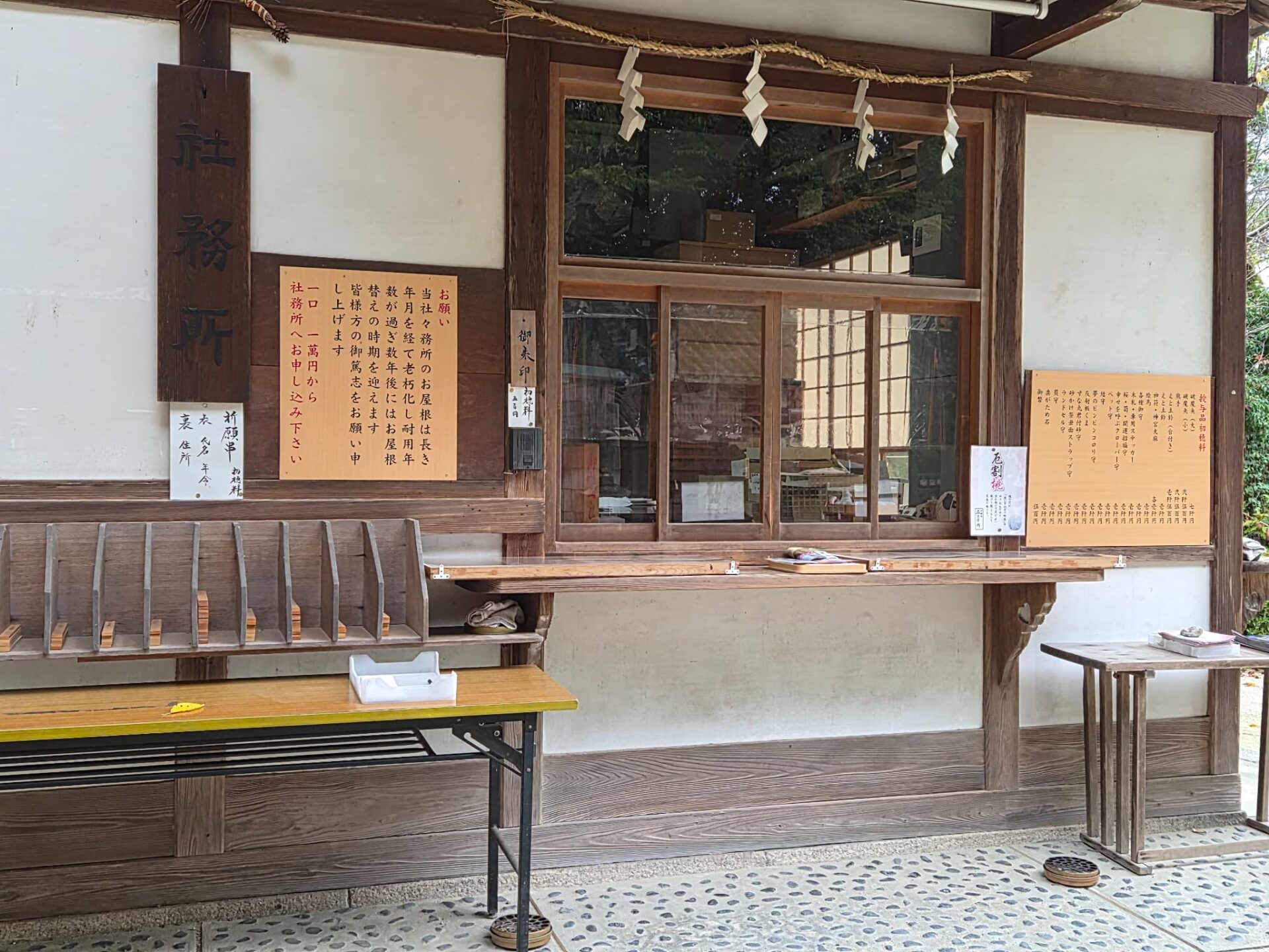 廣瀬大社_北葛城郡河合町_お宮参り・七五三・十三参り_社務所