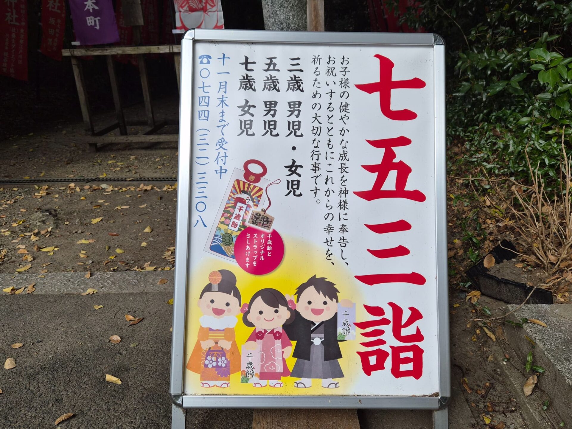 村屋神社村屋坐弥冨都比売神社_奈良県磯城郡田原本町_お宮参り・七五三・十三参り_七五三