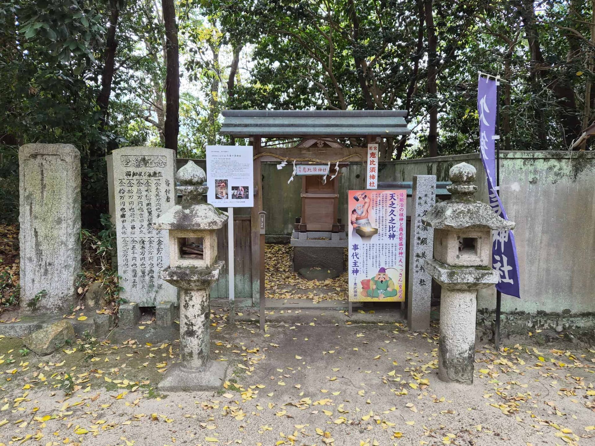 村屋神社村屋坐弥冨都比売神社_奈良県磯城郡田原本町_お宮参り・七五三・十三参り_恵比寿神社