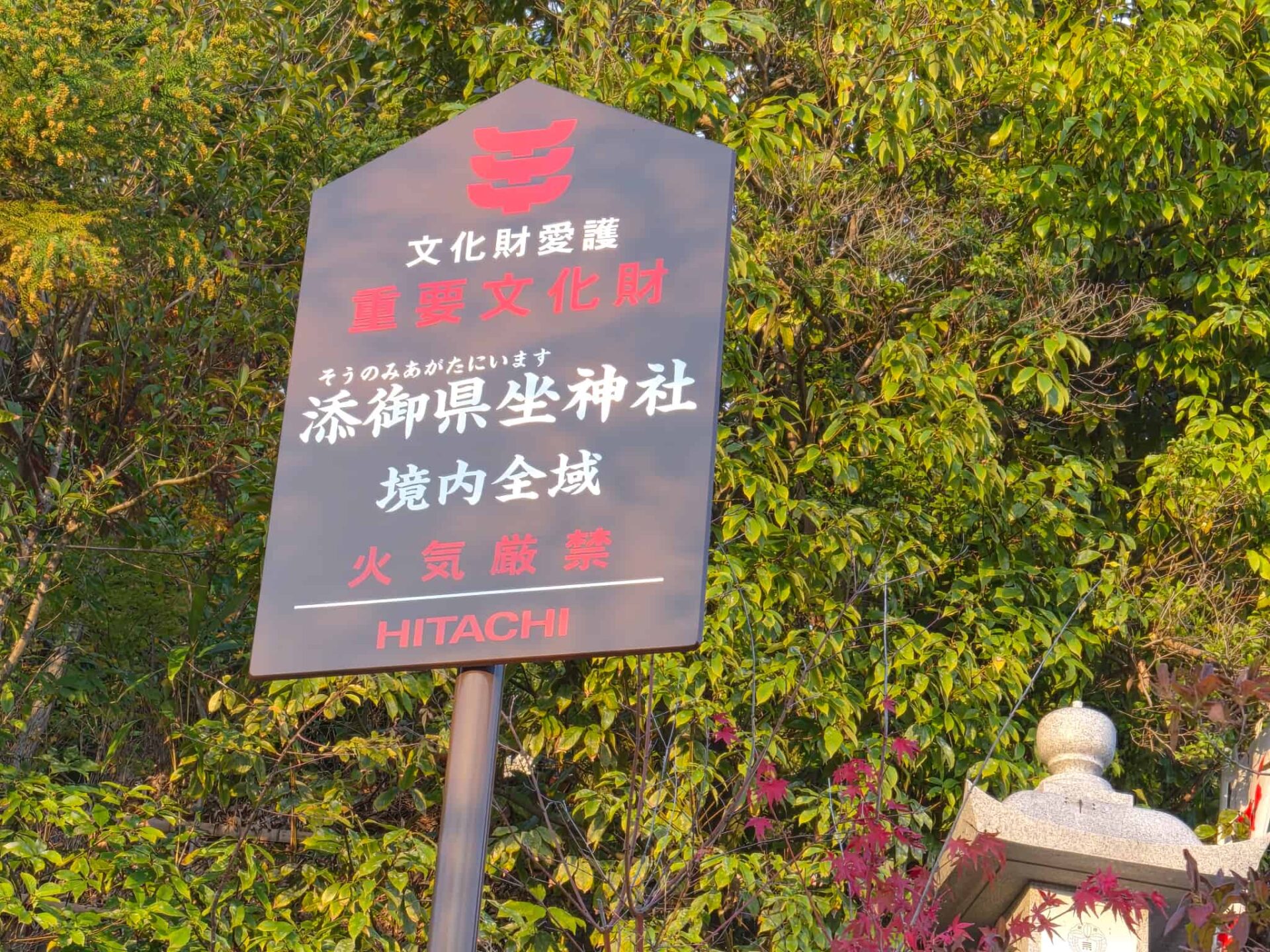 添御県坐神社_七五三・お宮参り・十三参り_重要文化財