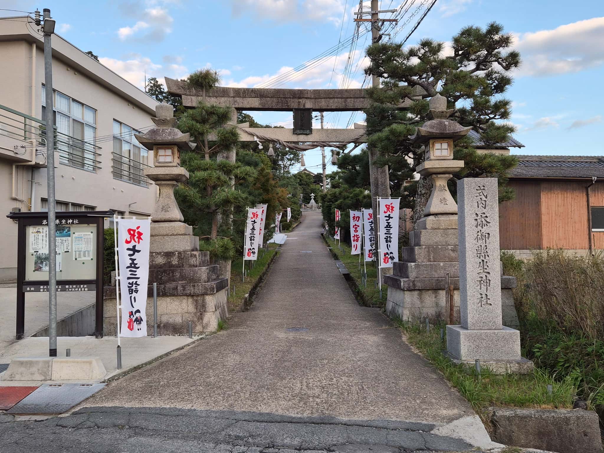 添御県坐神社_七五三・お宮参り・十三参り_鳥居