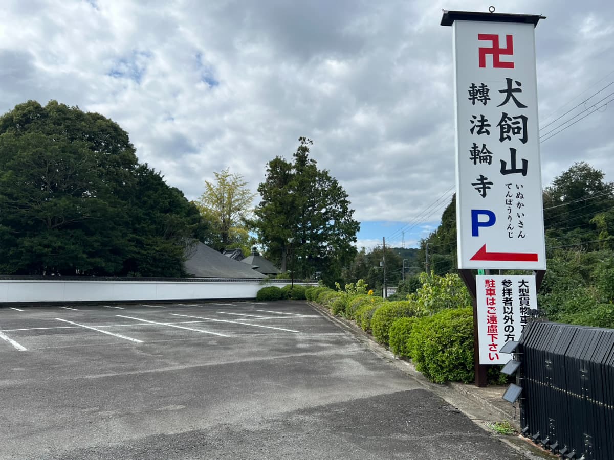 犬飼山-轉法輪寺奈良県五條市_七五三・お宮参り