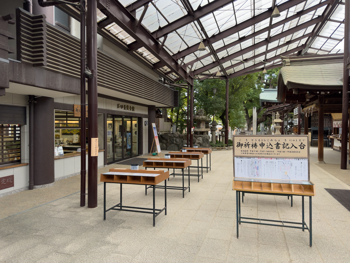 石切劔箭神社_東大阪市_七五三・お宮参り・十三参り_祈祷所受付