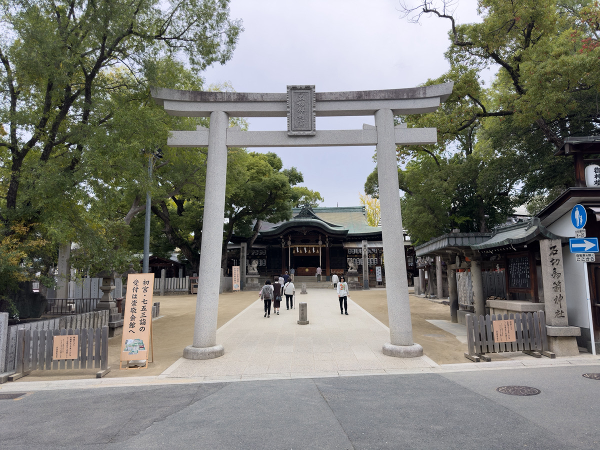 石切劔箭神社_東大阪市_七五三・お宮参り・十三参り_鳥居