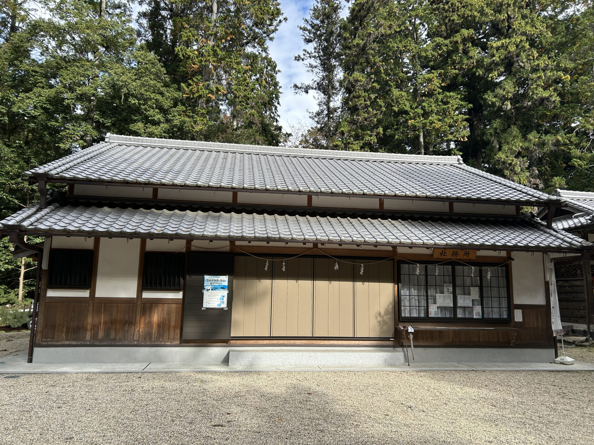 都祁水分神社_奈良市都祁_お宮参り・七五三・十三参り_社務所