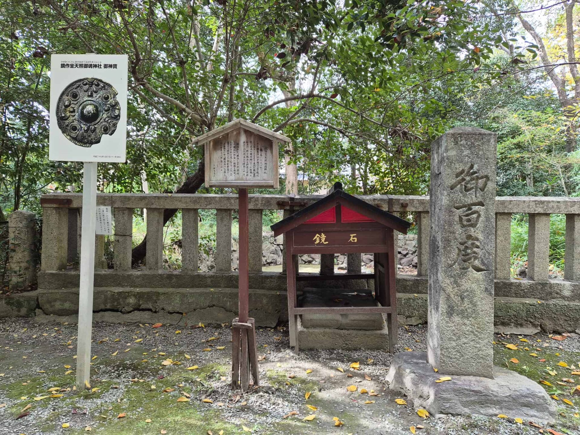 鏡作神社鏡作坐天照御魂神社_磯城郡田原本町_お宮参り・七五三・十三参り_鏡石