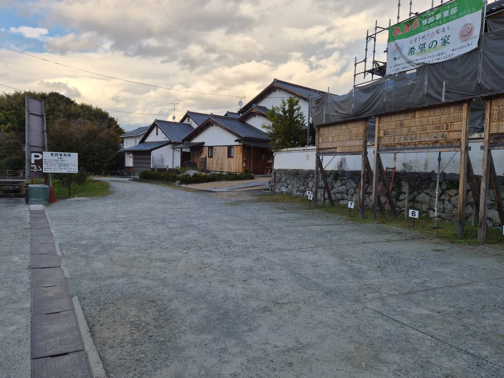 飛鳥坐神社_奈良県高市郡明日香村_お宮参り・七五三・十三参り_駐車スペース