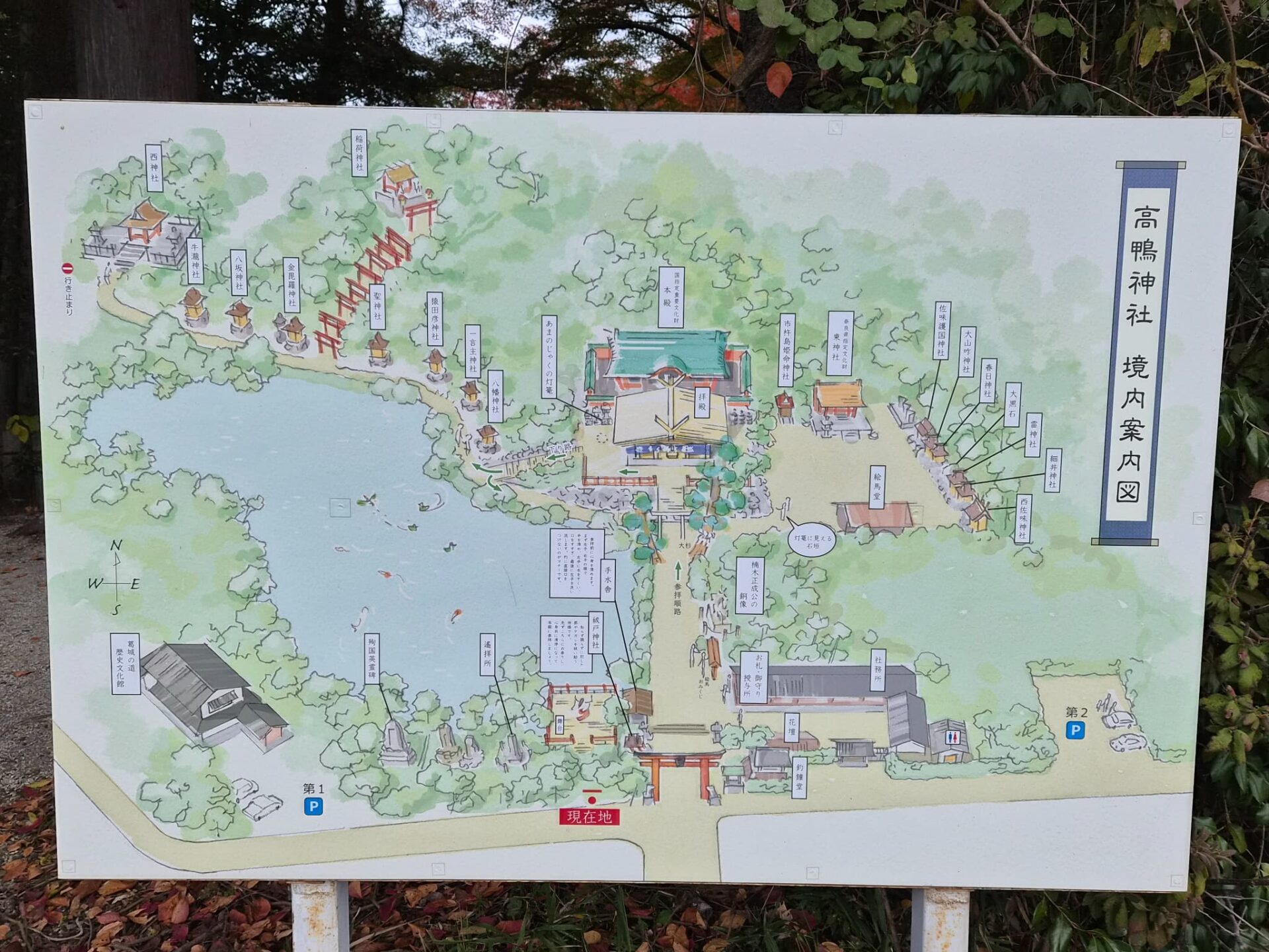 高鴨神社_奈良県御所市_七五三・お宮参り・十三参り_境内