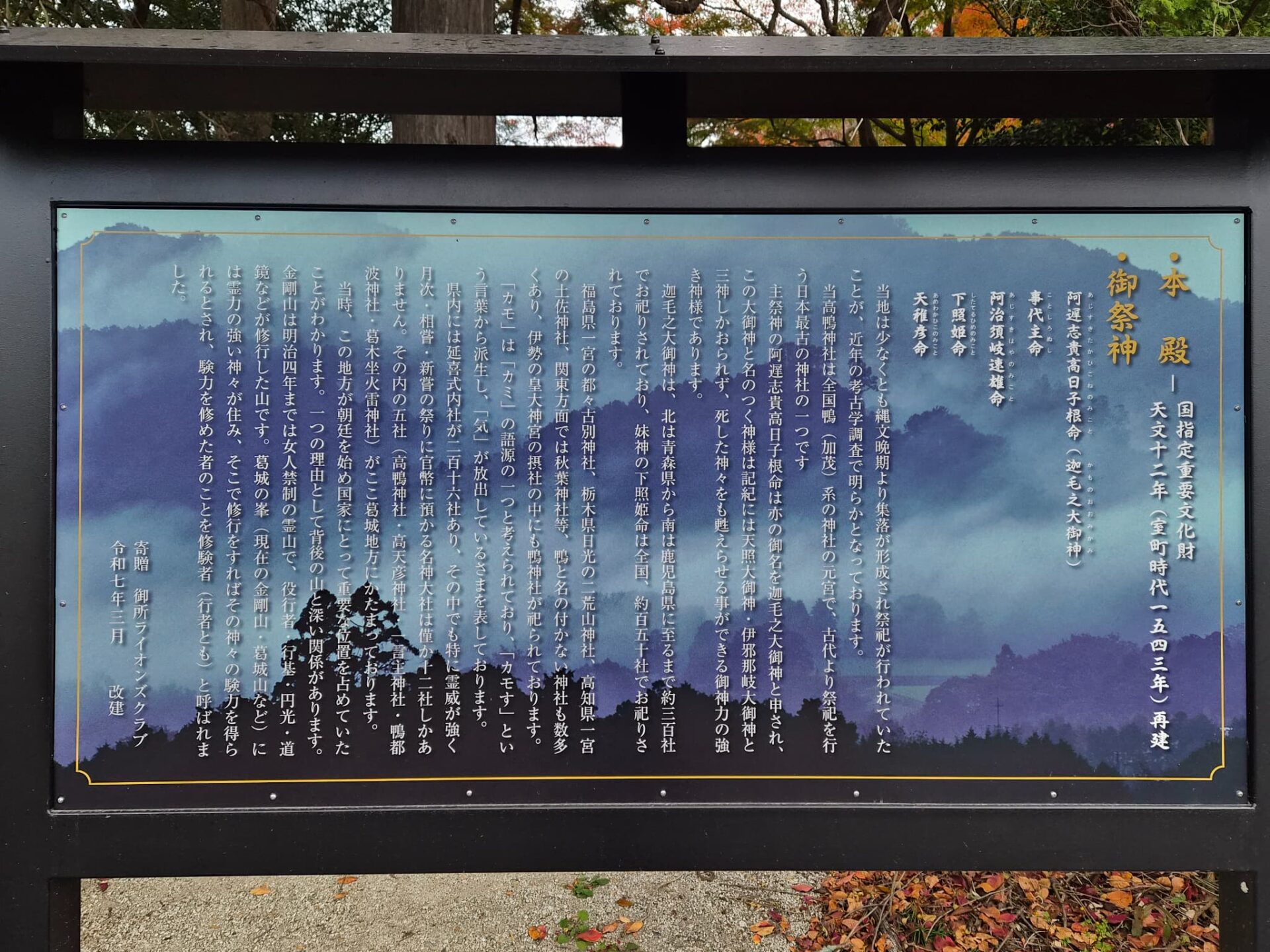 高鴨神社_奈良県御所市_七五三・お宮参り・十三参り_祭神