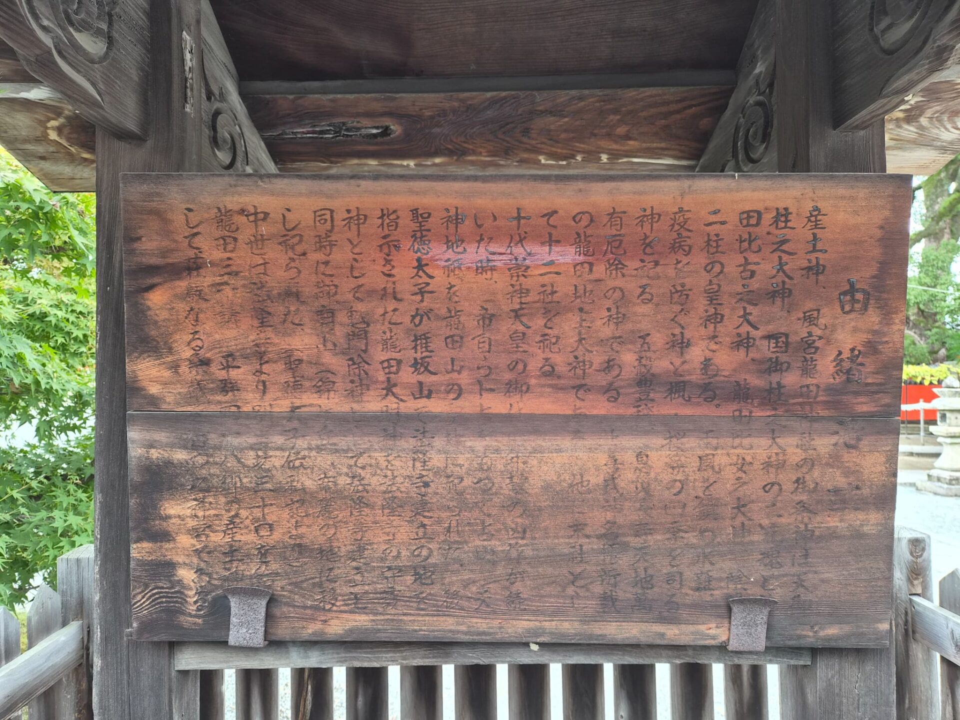 龍田神社_生駒郡斑鳩町_七五三・お宮参り_由緒