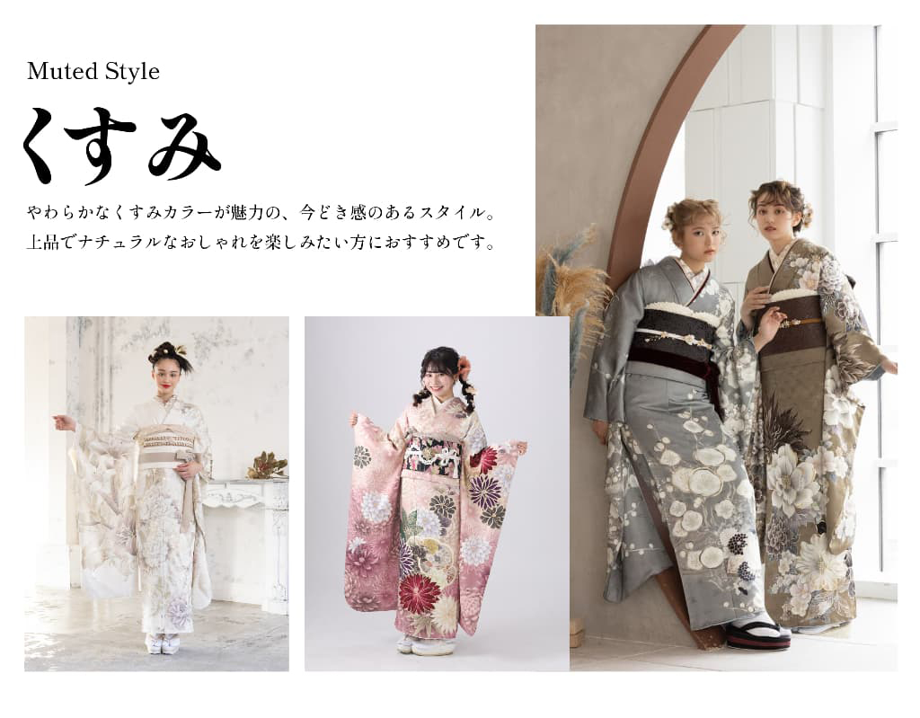 着物・振袖くすみ_奈良市・橿原市・広陵町・木津川市のフォトスタジオワタナベ(渡辺写真館)