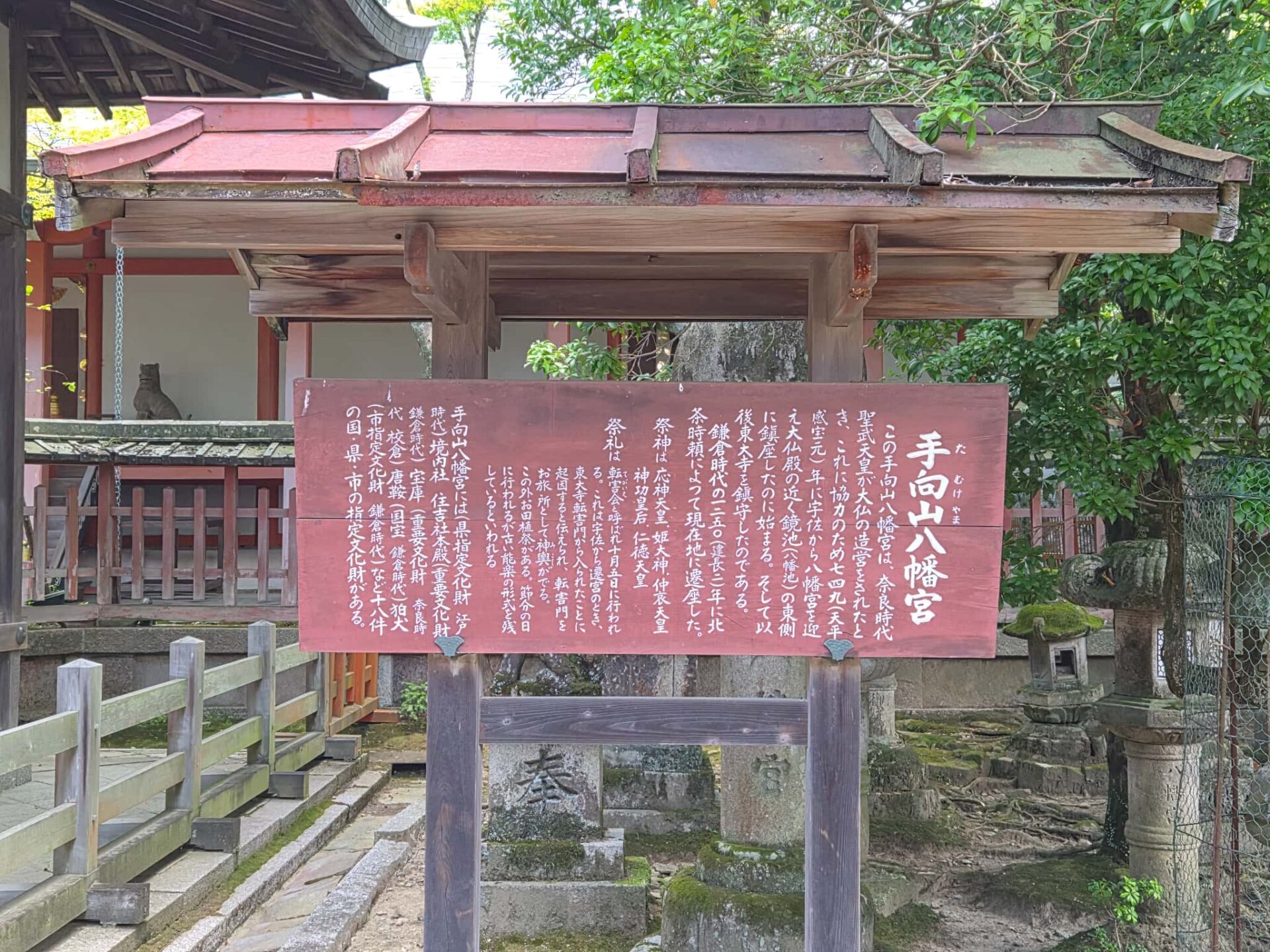 概要_手向山八幡宮_七五三・お宮参り・十三参り_奈良の写真撮影と着物レンタルならフォトスタジオワタナベ